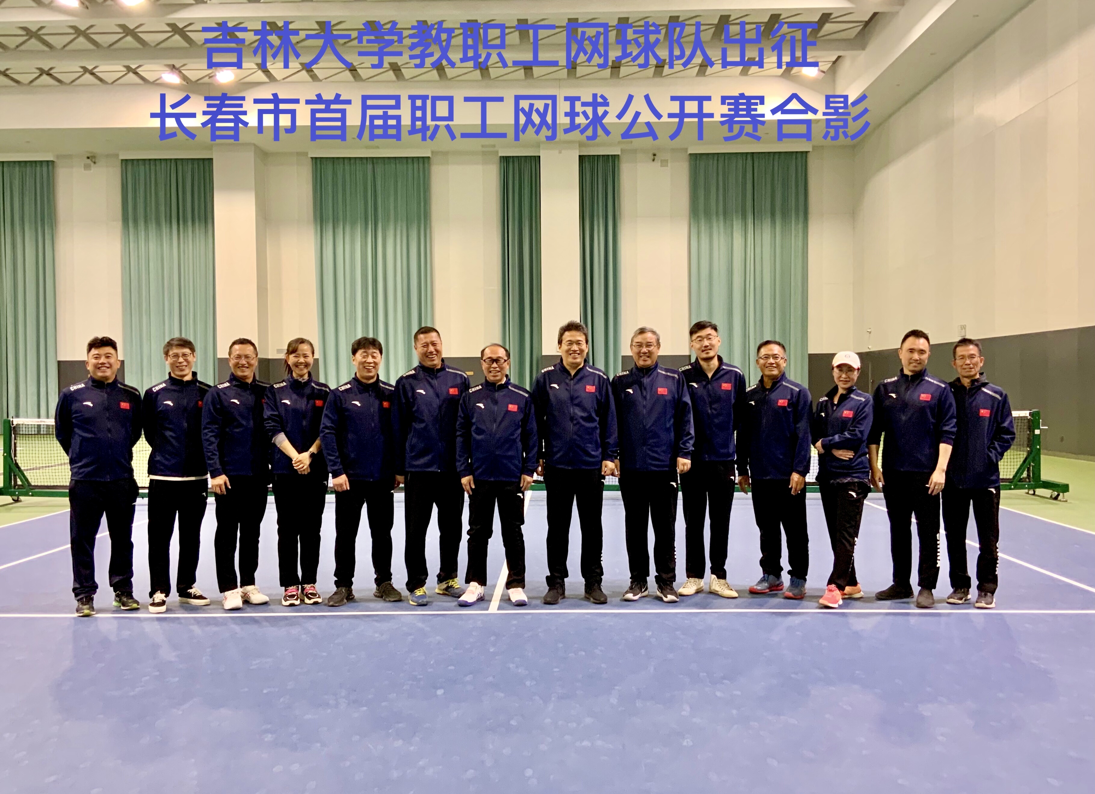 2021年 长春聚会2.JPG